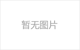 恩施网架加工之网架组成形式及内力分析